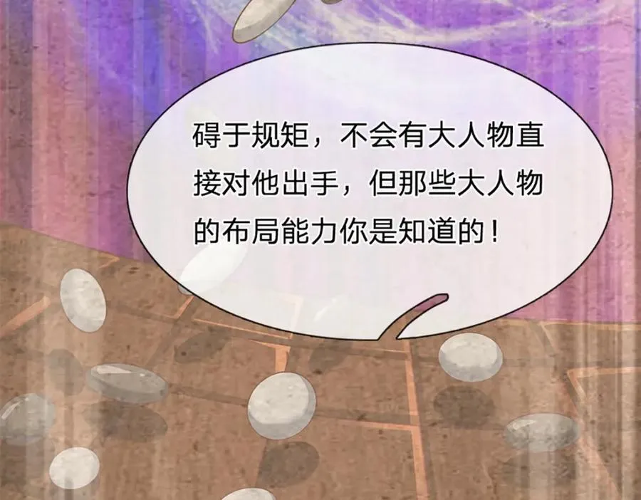 第308话 这个世界的家 第10页
