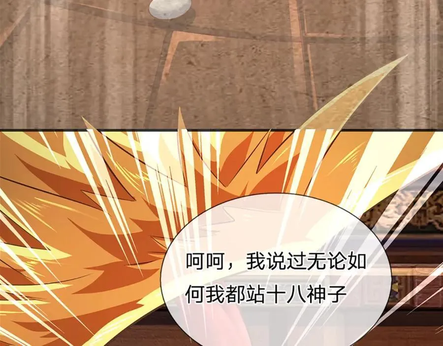 第308话 这个世界的家 第11页