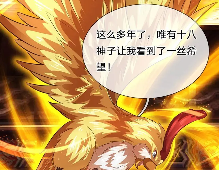 第308话 这个世界的家 第14页