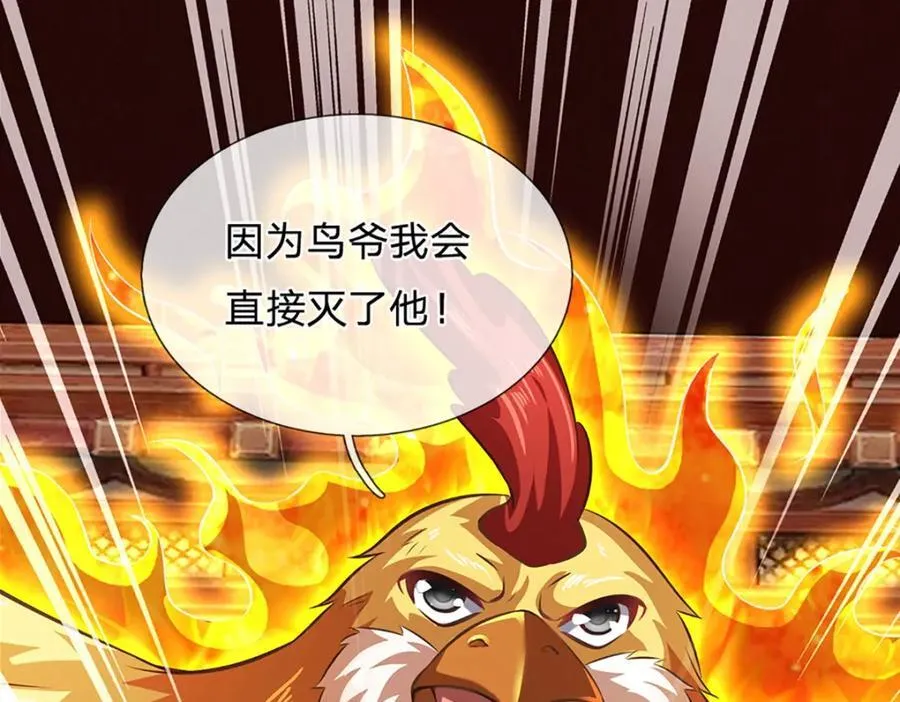 第308话 这个世界的家 第18页