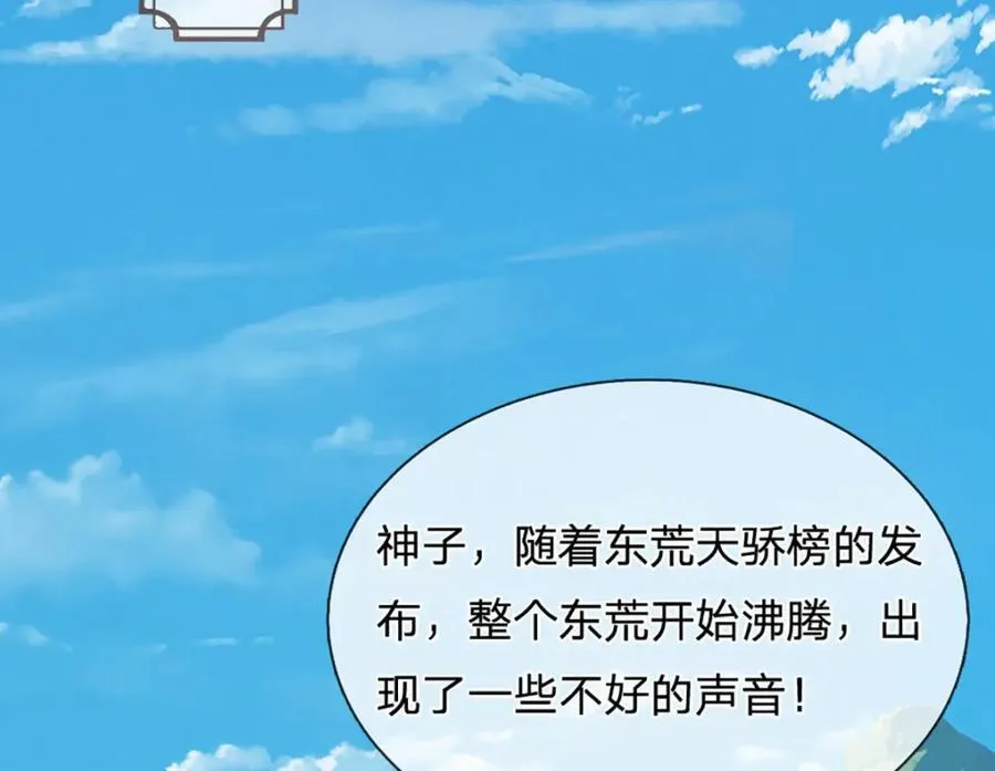 第308话 这个世界的家 第32页