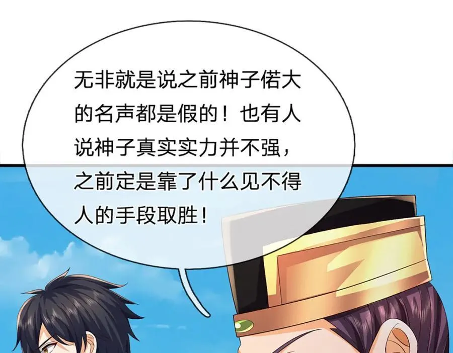 第308话 这个世界的家 第38页