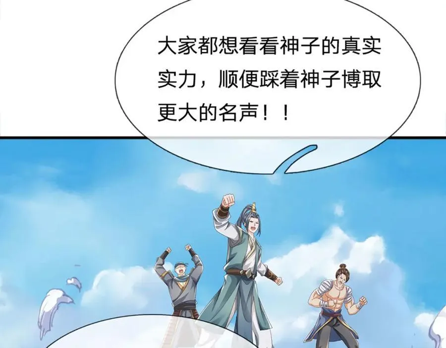 第308话 这个世界的家 第43页