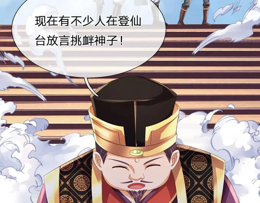 第308话 这个世界的家 第44页