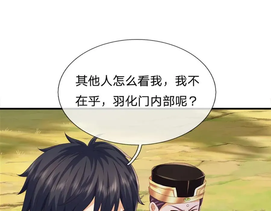 第308话 这个世界的家 第46页