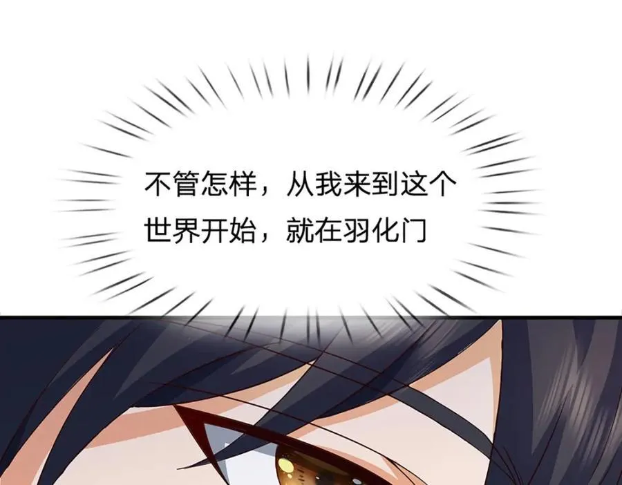 第308话 这个世界的家 第48页