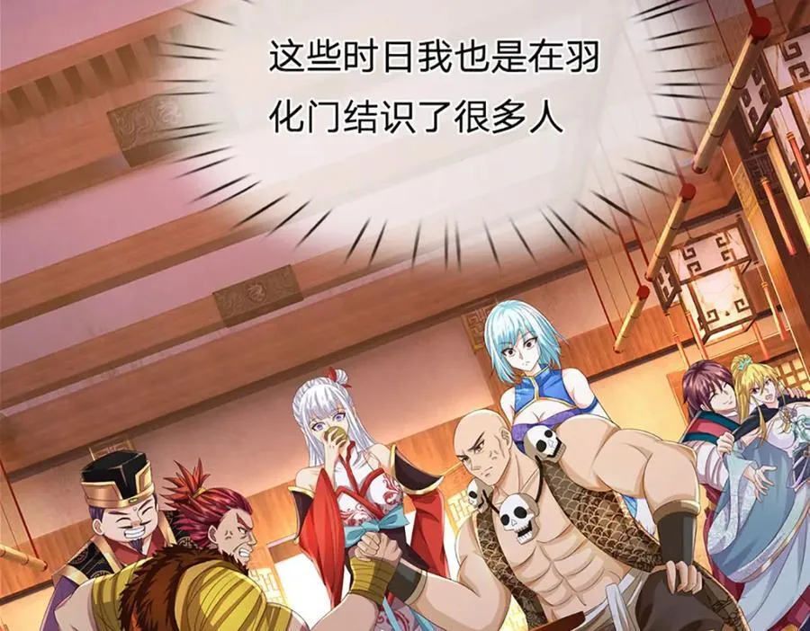 第308话 这个世界的家 第50页