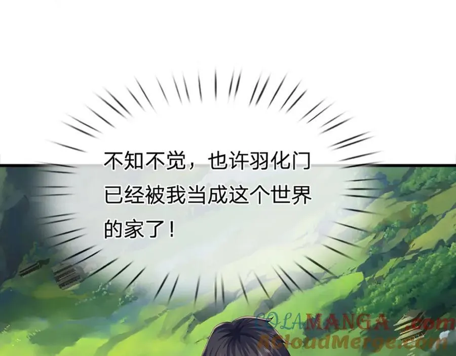 第308话 这个世界的家 第53页