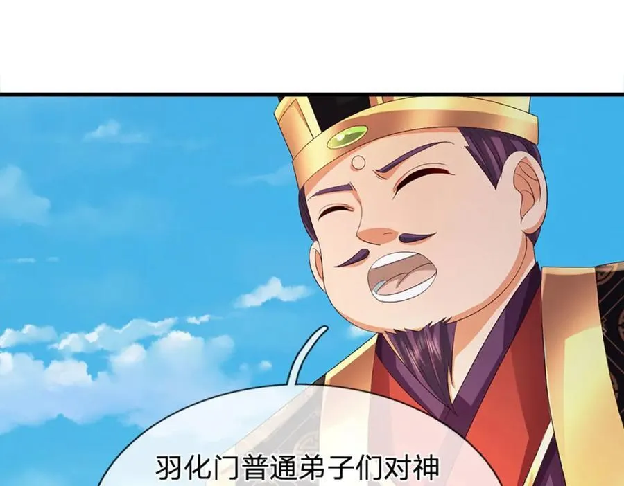 第308话 这个世界的家 第56页