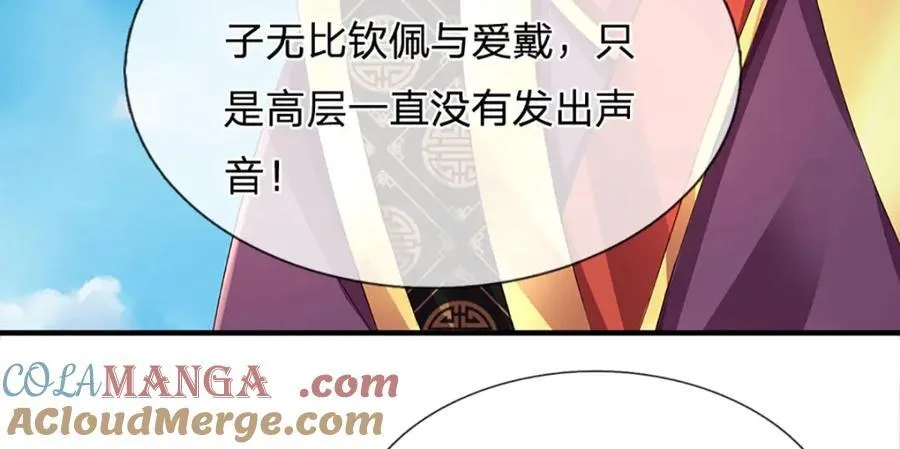 第308话 这个世界的家 第57页