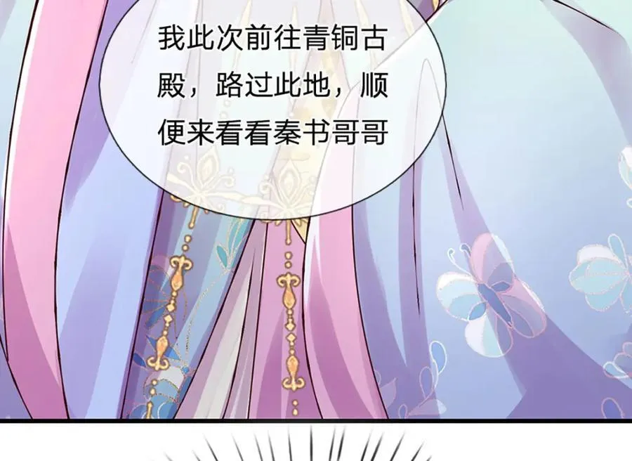 第308话 这个世界的家 第79页