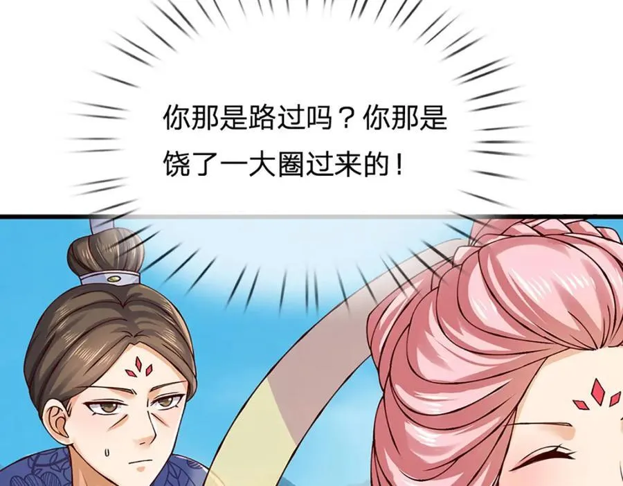 第308话 这个世界的家 第80页