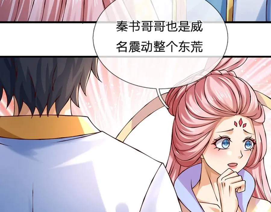 第308话 这个世界的家 第84页
