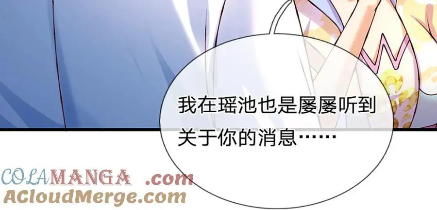 第308话 这个世界的家 第85页