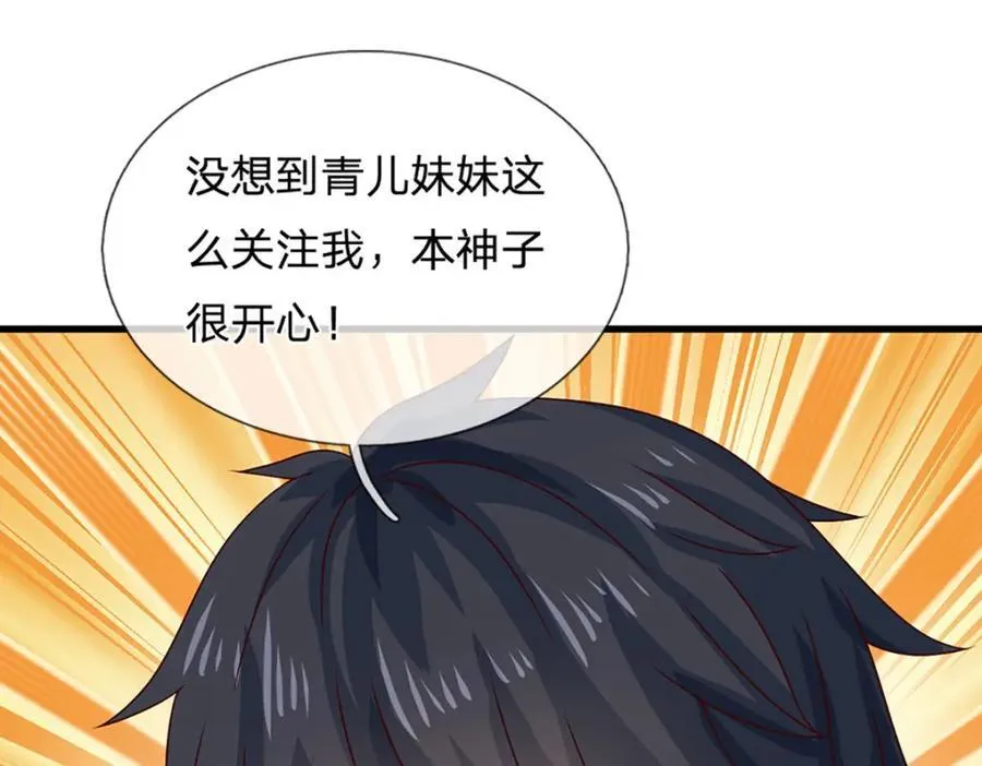 第308话 这个世界的家 第86页