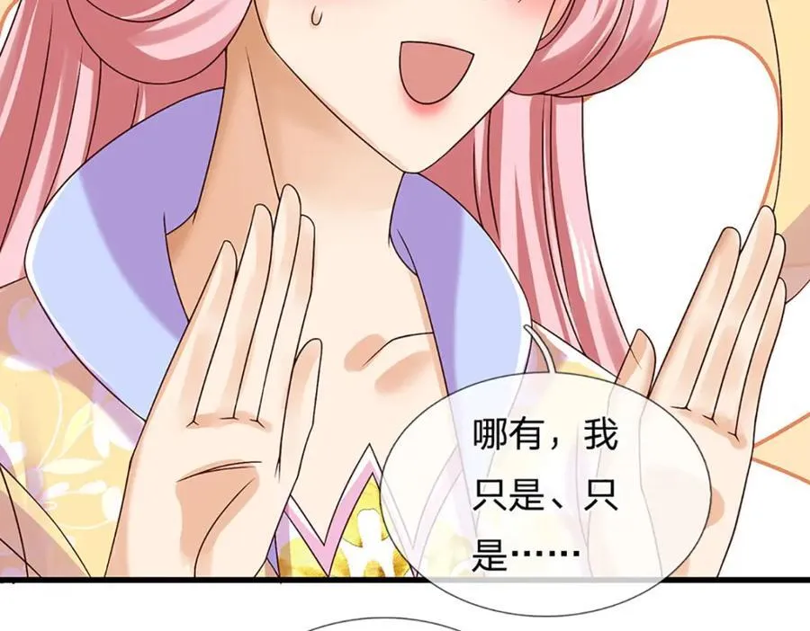 第308话 这个世界的家 第90页