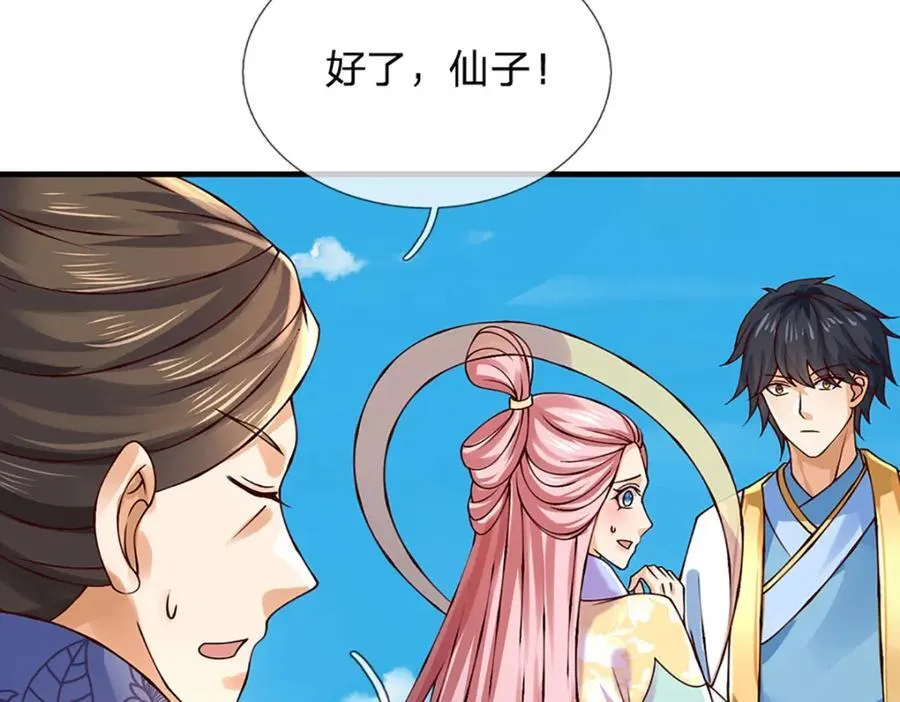 第308话 这个世界的家 第92页