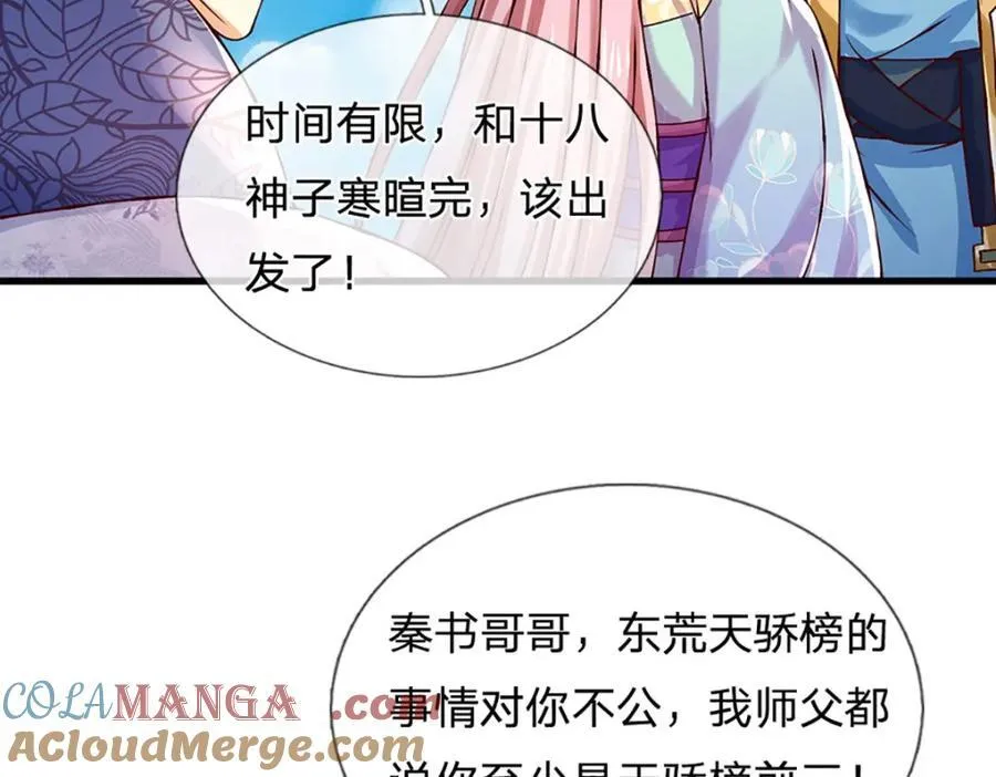 第308话 这个世界的家 第93页
