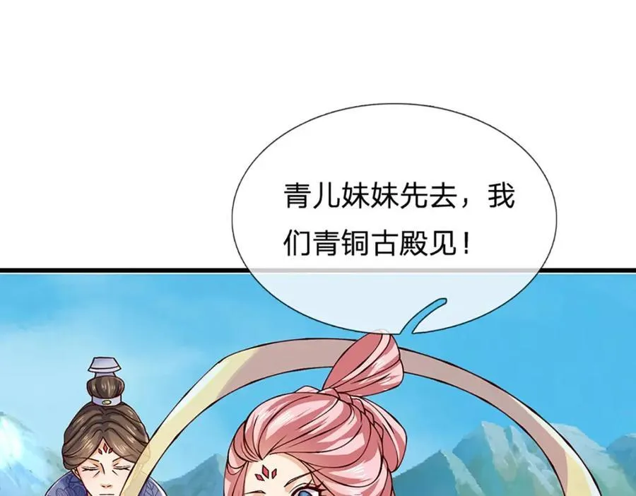 第308话 这个世界的家 第98页