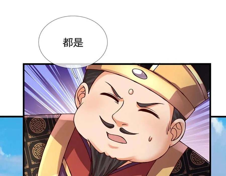 第308话 这个世界的家 第116页