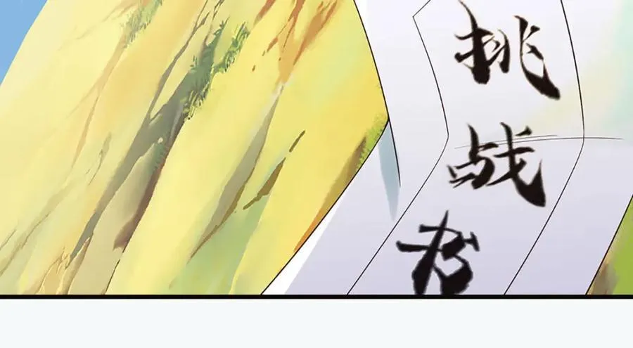 第309话 我们支持你！ 第12页
