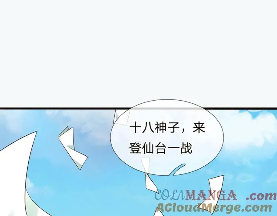 第309话 我们支持你！ 第13页