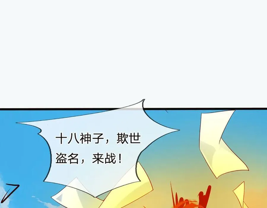 第309话 我们支持你！ 第16页