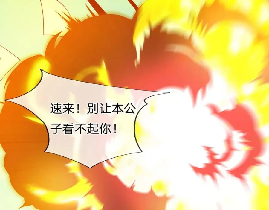 第309话 我们支持你！ 第20页
