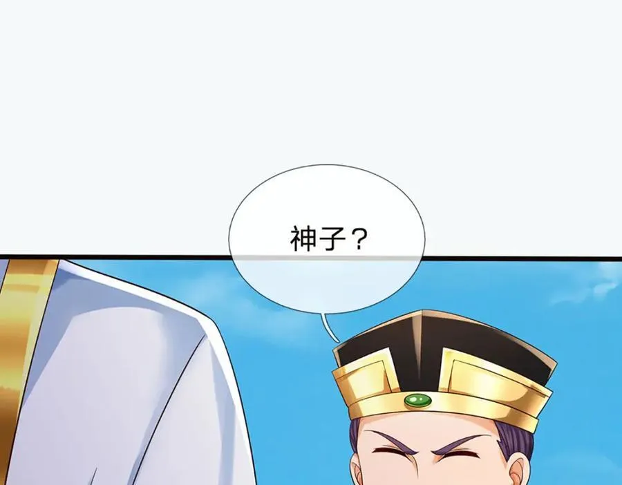 第309话 我们支持你！ 第23页