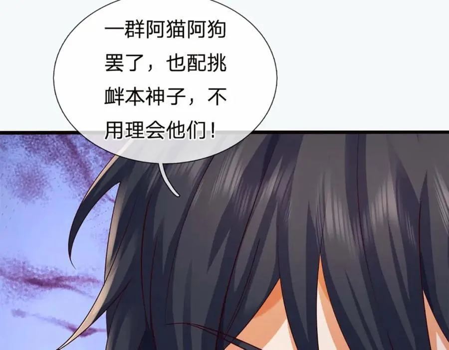第309话 我们支持你！ 第36页