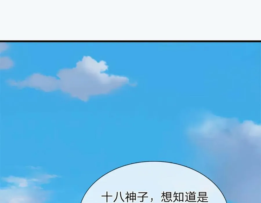 第309话 我们支持你！ 第50页