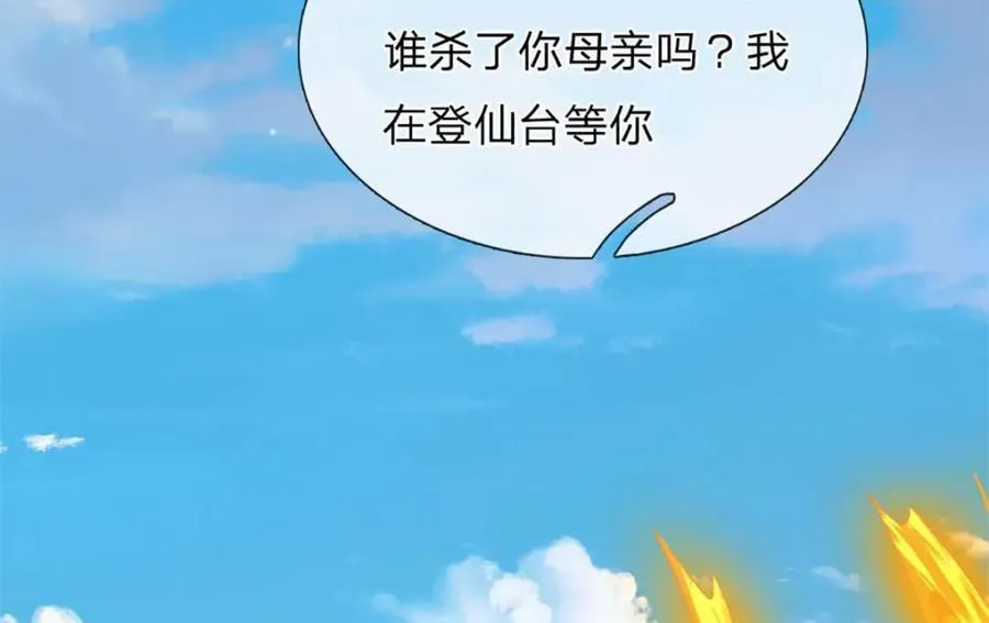 第309话 我们支持你！ 第51页