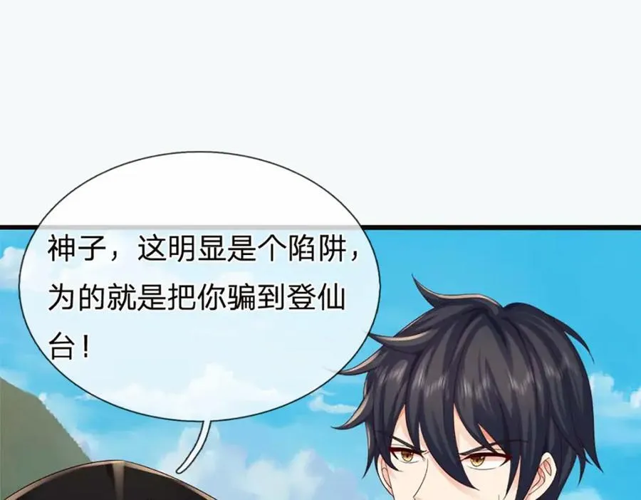 第309话 我们支持你！ 第55页