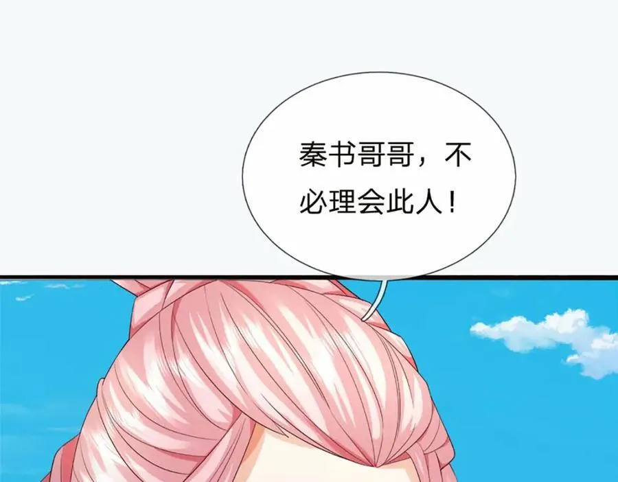 第309话 我们支持你！ 第58页
