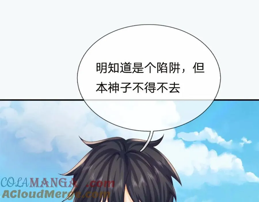 第309话 我们支持你！ 第61页