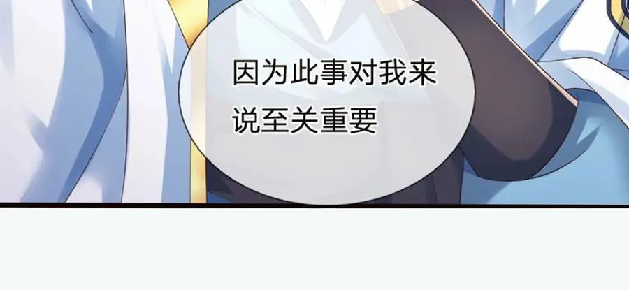 第309话 我们支持你！ 第63页
