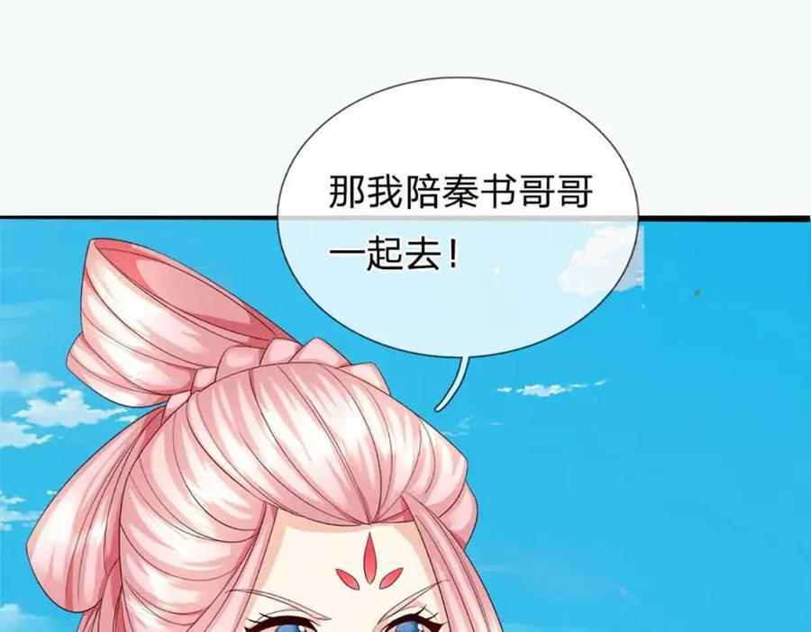 第309话 我们支持你！ 第64页