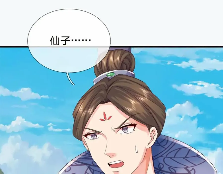 第309话 我们支持你！ 第68页
