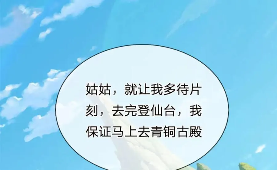 第309话 我们支持你！ 第72页