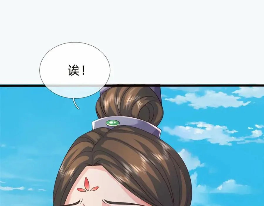 第309话 我们支持你！ 第76页