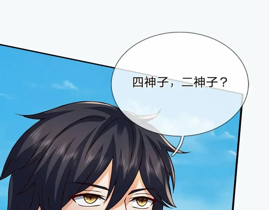第309话 我们支持你！ 第82页