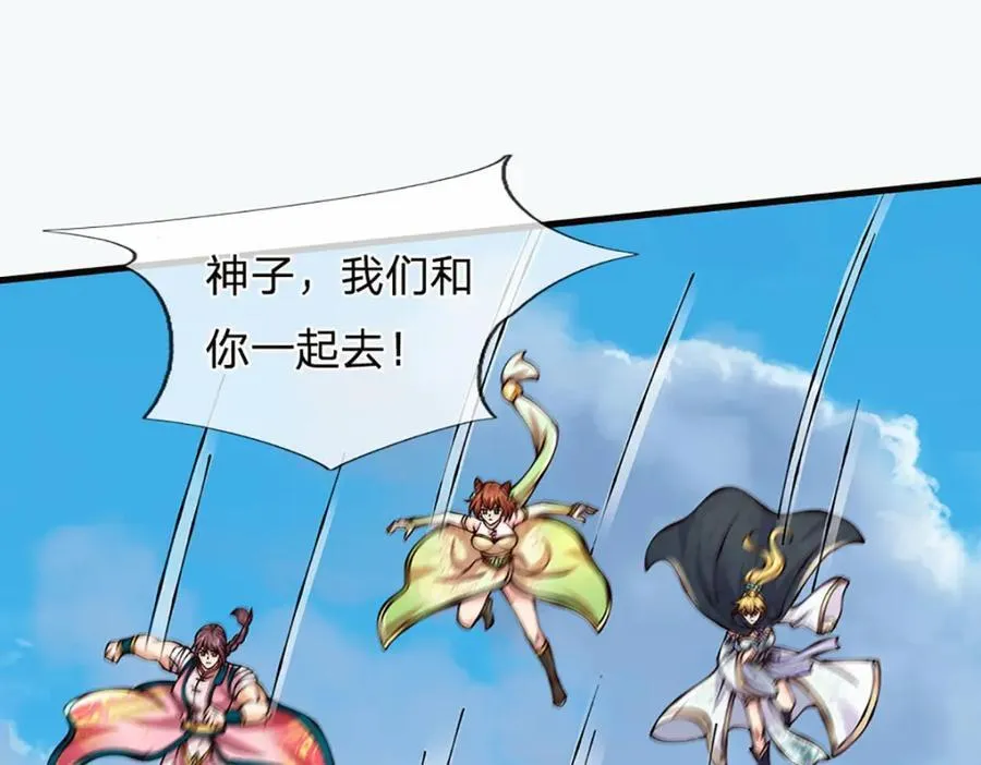 第309话 我们支持你！ 第94页