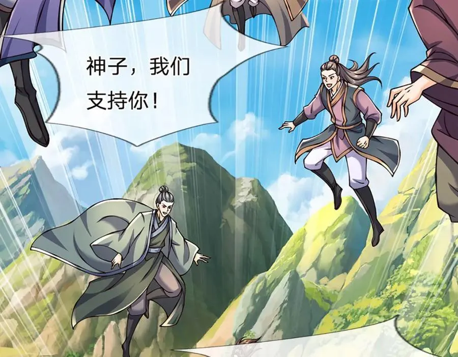第309话 我们支持你！ 第100页