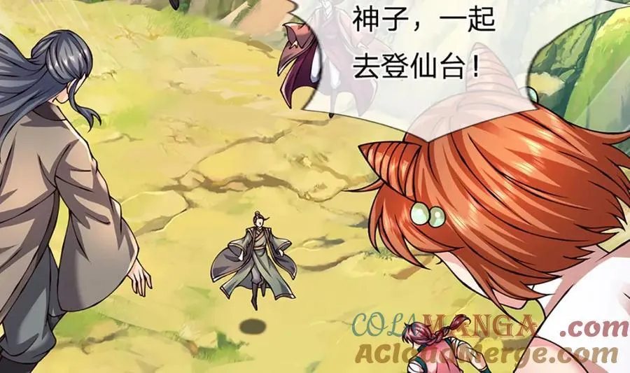 第309话 我们支持你！ 第101页