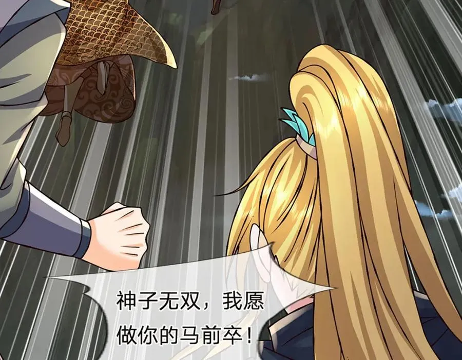 第309话 我们支持你！ 第103页