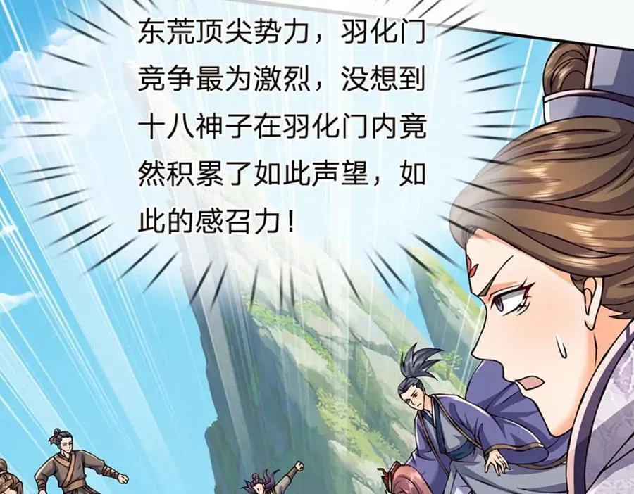 第309话 我们支持你！ 第107页