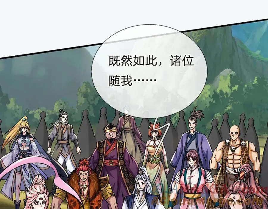 第309话 我们支持你！ 第113页