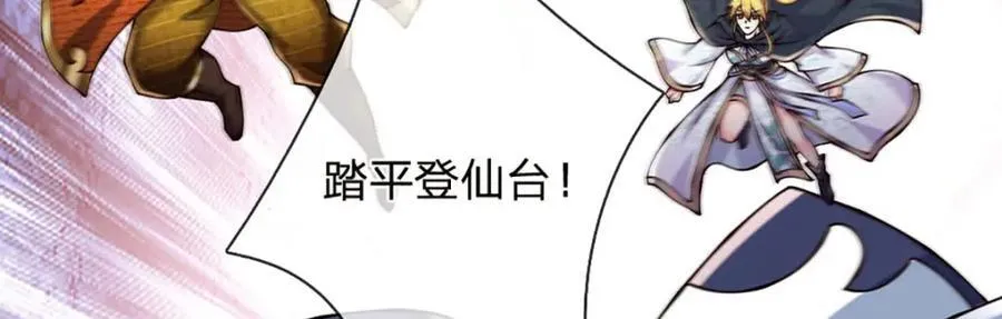 第309话 我们支持你！ 第120页