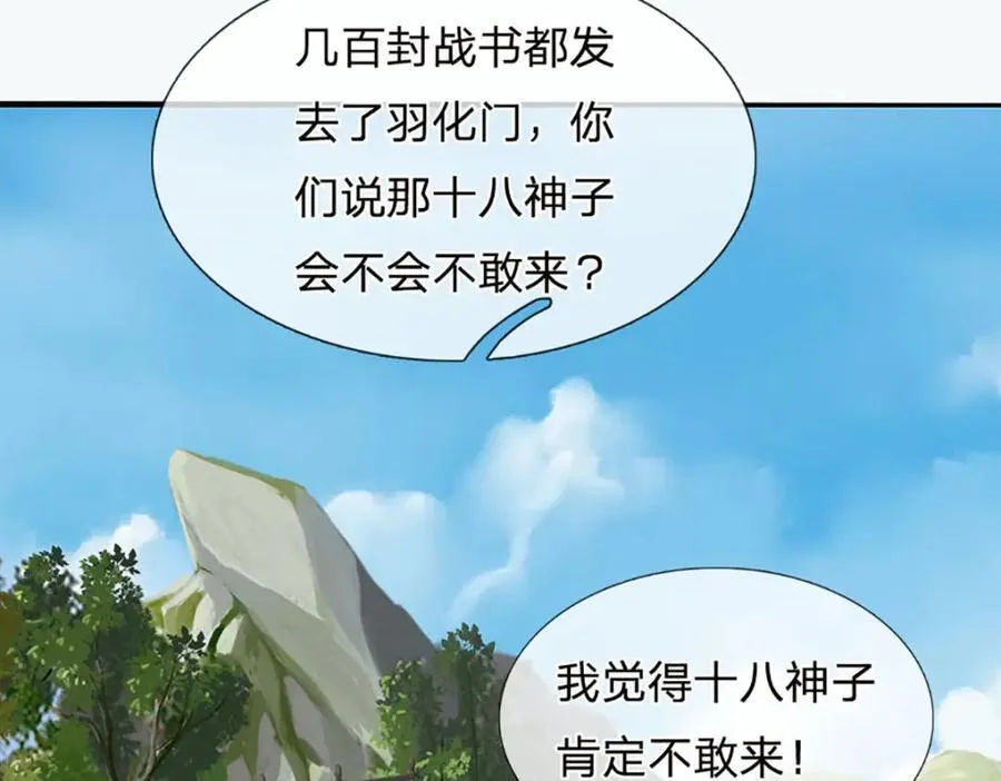 第309话 我们支持你！ 第132页