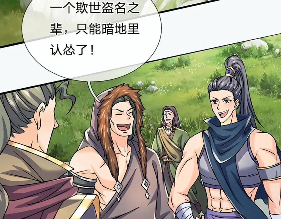 第309话 我们支持你！ 第135页